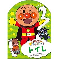 アンパンマンとげんきにあいさつ (アンパンマンとはじめよう