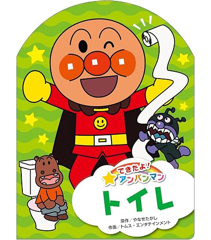 Amazon.co.jp: アガツマ(AGATSUMA) アンパンマン ぴょんぴょんジャンプ