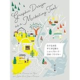 小さなお店、すてきな街のショップカード・DM・フライヤー