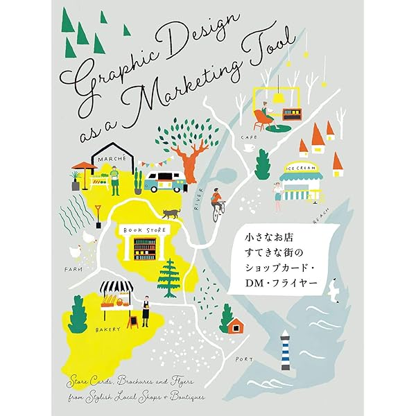 かわいい印刷 DM、ショップカード、名刺…自分だけの紙もののつくり方 Amazon.co.jp: かわいい印刷―DM、ショップカード、名刺…自分だけ