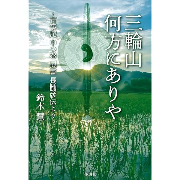 言語科学の真髄を求めて 中島平三教授還暦記念論文集/ひつじ書房/鈴木右文（単行本） 言語科学の真髄を求めて 中島平三教授還暦記念論文集/ひつじ
