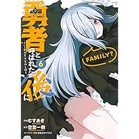 勇者と呼ばれた後に ―そして無双男は家族を創る― 1巻 購入特典4種セット新品2 勇者と呼ばれた後に ―そして無双男は家族を創る― (講談社ラノベ