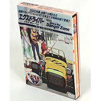 エクスドライバー DVD-BOX OVA&映画版登場