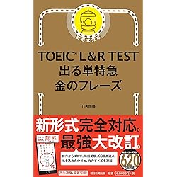 公式TOEIC Listening & Reading 問題集 12 | ETS |本 | 通販 | Amazon