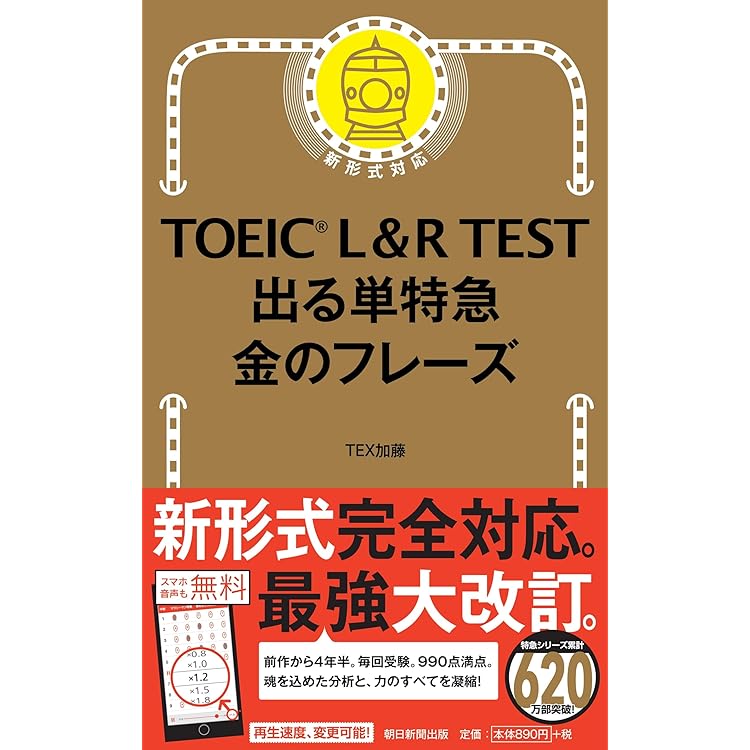 公式TOEIC Listening & Reading 問題集 12 | ETS |本 | 通販