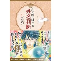 1分間ヒーリング 癒しの次元につながって、あなたを覚醒させる方法