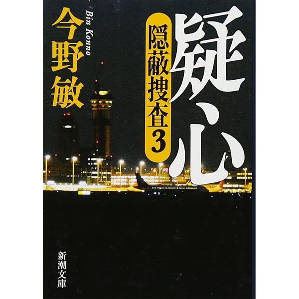 Amazon.co.jp: 隠蔽捜査 DVD-BOX : 杉本哲太, 古田新太, 安田顕, 松澤