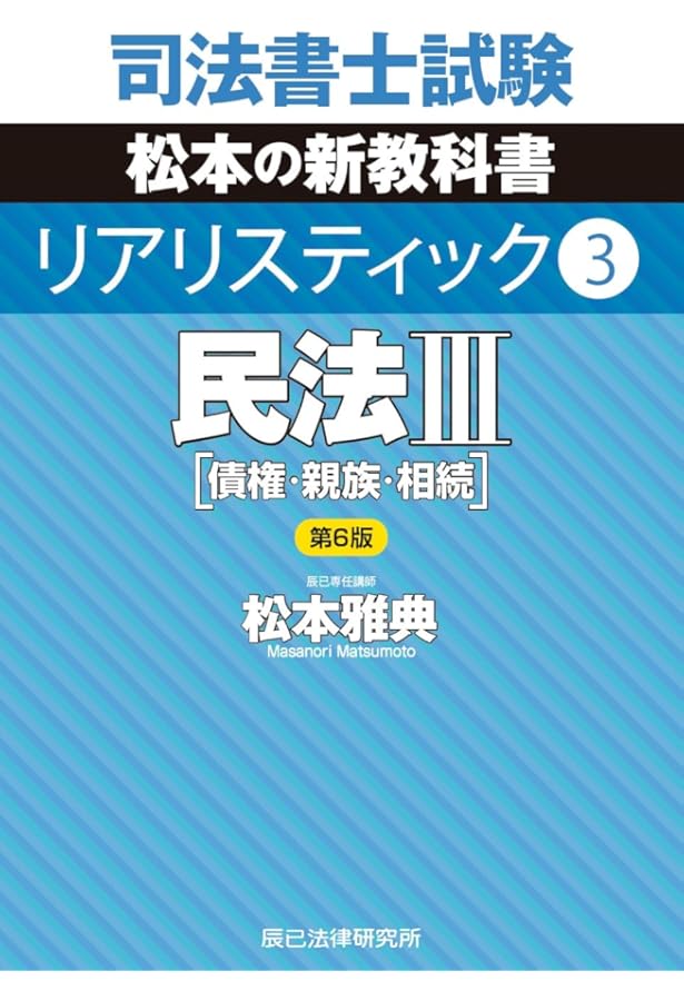 司法書士　リアリスティック　DVD 民事訴訟・憲法・刑法他 司法書士 リアリスティック DVD 民事訴訟・憲法・刑法他 司法書士