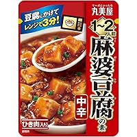 【麻婆豆腐さま専用】 中華料理店「四川飯店」陳建一氏・陳建太郎氏監修 ＼深みのある