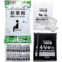 Amazon.co.jp: 【万が一に備える。防災士監修】 簡易トイレ 防災