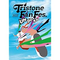 トライストーン大運動会　DVD 小栗旬 Amazon.co.jp: 【Amazon.co.jp限定】トライストーン大運動会 2025 (Blu