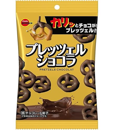 Amazon | ブルボン プレッツェルショコラ 袋 53g 120コ入り | ブルボン