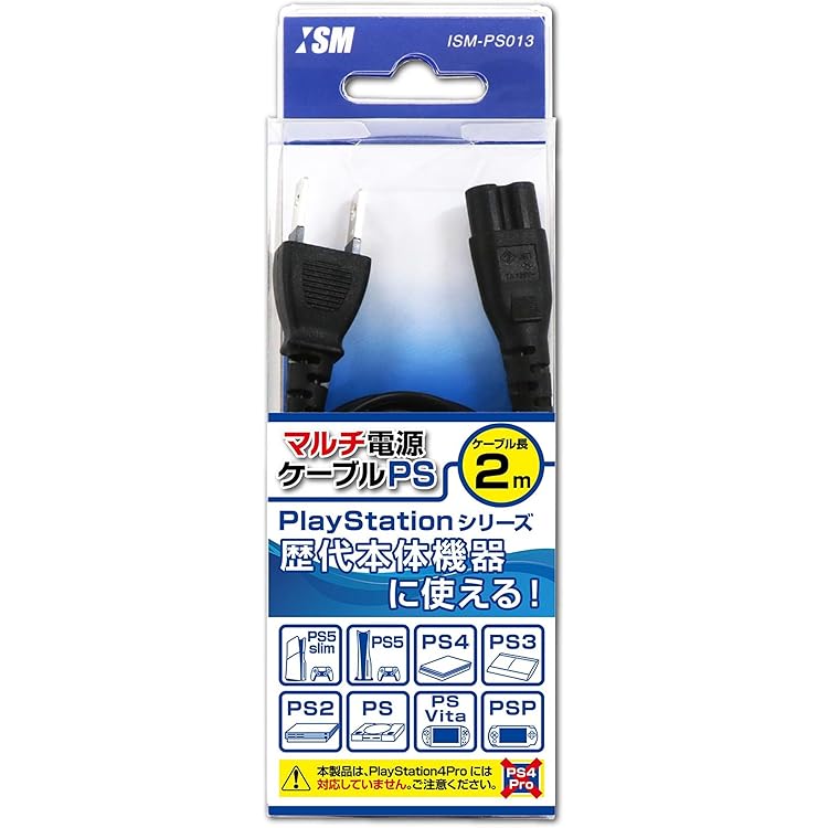 Amazon.co.jp: PS4/PS3/PS2/PS1/PS Vita/PSP用マルチ電源コード (1.5m