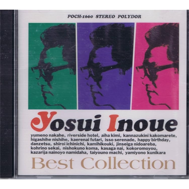 Amazon.co.jp: GOLDEN BEST - 井上陽水: ミュージック