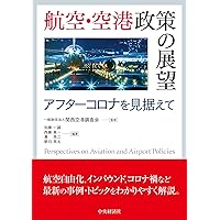 Amazon.co.jp: 経済学史 (経済学教室 7) : 川俣 雅弘: 本