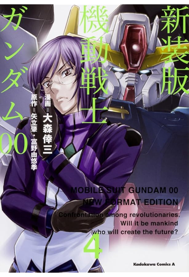 Amazon.co.jp: 機動戦士ガンダム00 in those days (角川