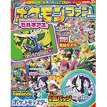 Amazon.co.jp: ポケモンファン (96) : 本