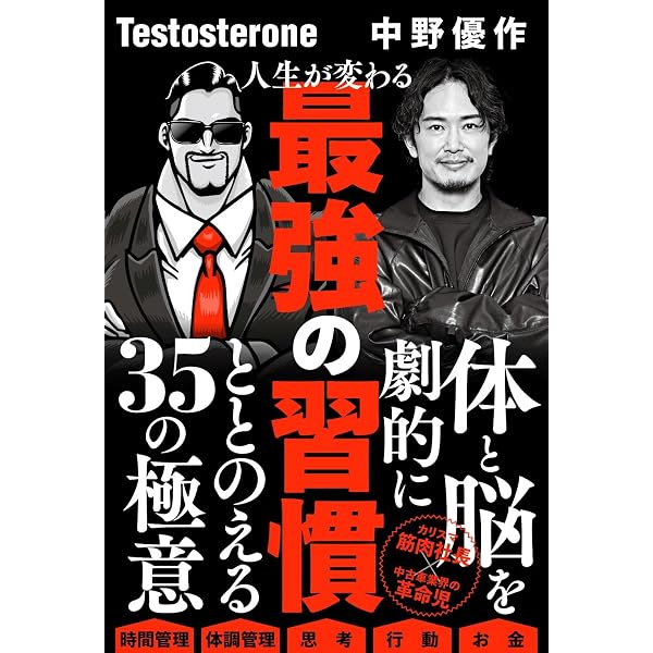 成長以外、全て死 | 中野 優作 |本 | 通販 | Amazon