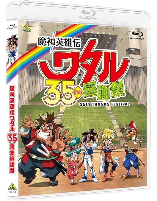 Amazon.co.jp: 【Amazon.co.jp限定】魔神創造伝ワタル Blu-ray BOX 3