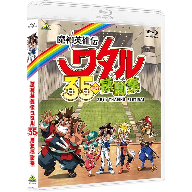 魔神英雄伝ワタル　コンプリートサウンドトラック 魔神英雄伝ワタル」シリーズの音楽的遺産をすべて手に入れろ
