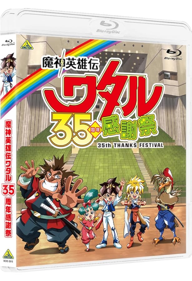 魔神英雄伝ワタル&魔動王グランゾートメモリアルアーカイブ