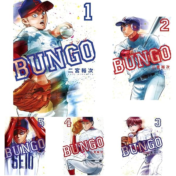 BUNGO-ブンゴ- コミック 1-40巻セット | 二宮裕次 |本 | 通販 | Amazon