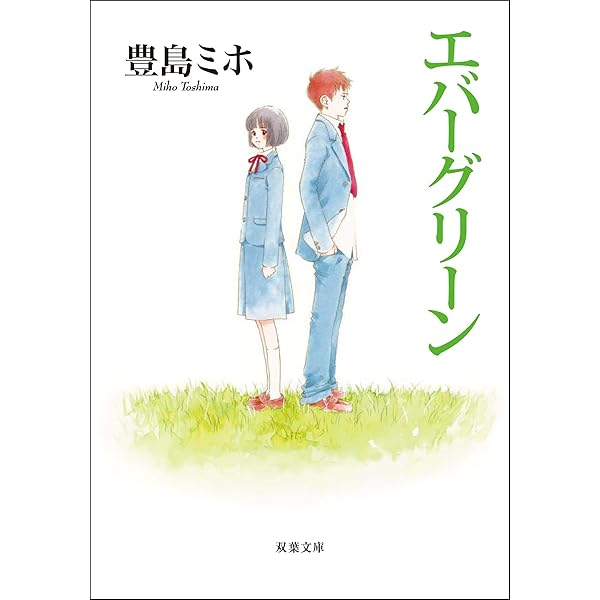 青空チェリー (新潮文庫) Amazon.co.jp: 青空チェリー（新潮文庫