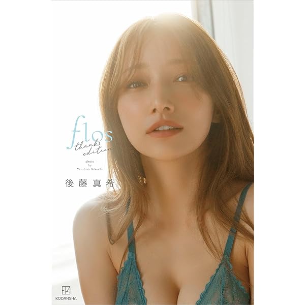 デジタル限定特別版】上戸彩写真集 Midday Reverie | 上戸彩 | 写真