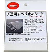 Amazon Co Jp 透明すべり止めシート のり付 100 100mm 0 5mm厚 Pt05 100 ホーム キッチン