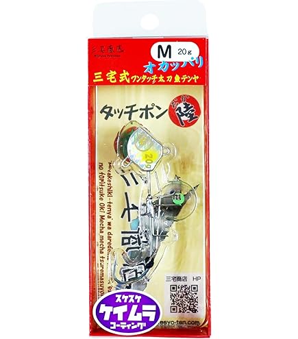 Amazon | 三宅商店 タッチポン陸 S 14g 太刀魚テンヤ (#08