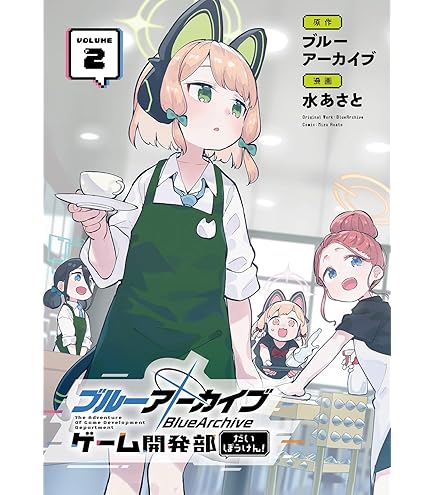 Amazon.co.jp: ブルアカ 早瀬ユウカ COTSUBU for ASMR Blue Archive