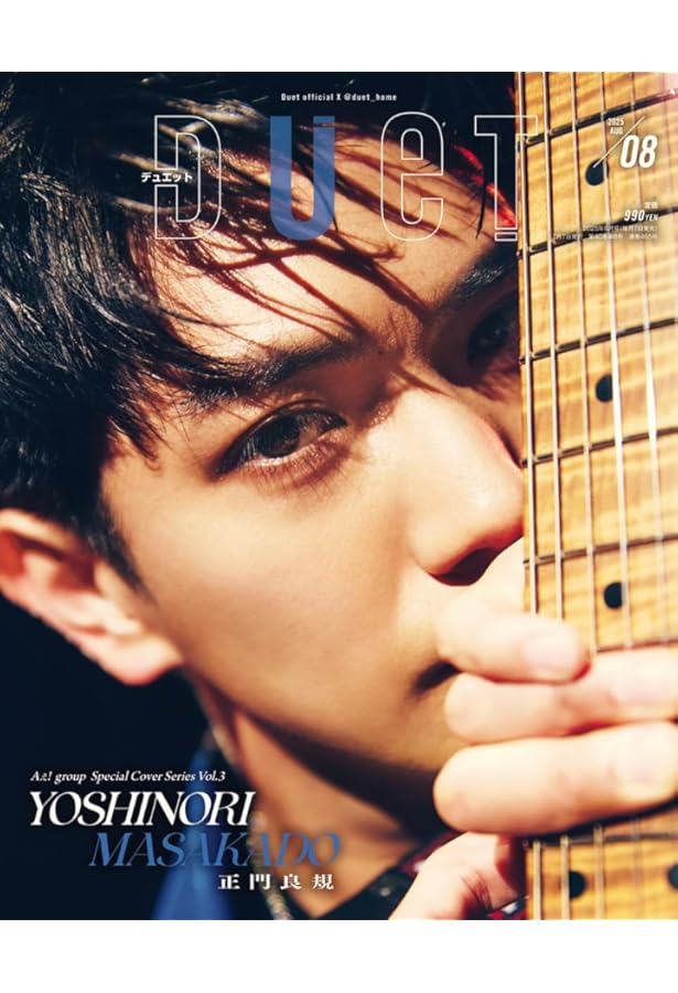 Myojo 2025年9月増刊 ちっこいMyojo | 明星編集 |本 | 通販 | Amazon