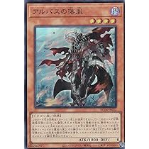 遊戯王 - アルバスの落胤 アルバスの落胤 25」の激安通販 | magi