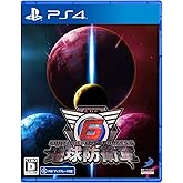 【PS4】地球防衛軍6