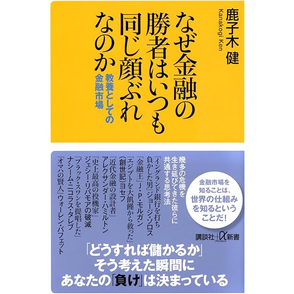 新版 バブルの物語 | ジョン・ケネス・ガルブレイス, 鈴木 哲太郎 |本