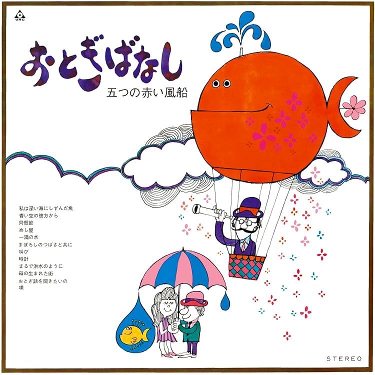 西岡たかし 満員の木 LP Amazon.co.jp: 満員の木 - 西岡たかし: ミュージック