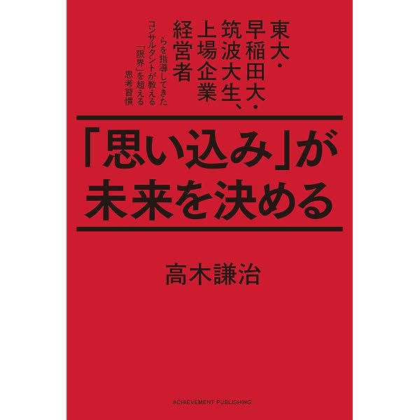 Amazon.co.jp: 悪魔の習慣を断ち切れ eBook : ナポレオン・ヒル, 児島