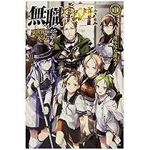 無職転生ポスター（額縁入り） 61FQBM3C4-L._UF350,350_QL80_.jpg