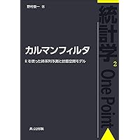 最適制御入門―レギュレータとカルマン・フィルタ Amazon.co.jp: 最適制御入門: レギュレータとカルマン・フィルタ