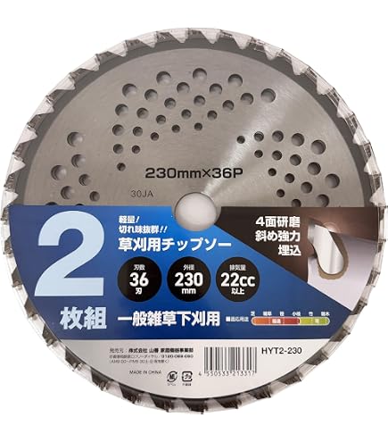 Amazon.co.jp: TOAN 電動刈払機 エンジン式 草刈りチップソー 替刃