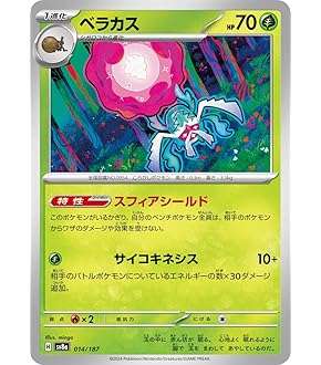 Amazon.co.jp: ポケモンカードゲームSV sv5M 拡張パック