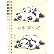 Amazon.co.jp: みんな大好き、たれぱんだBOOK (宝島社ブランドムック