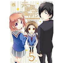 【中古】未確認で進行形 コミック 1-10巻セット 713BRE2Yf8L._AC_UL210_SR210,
