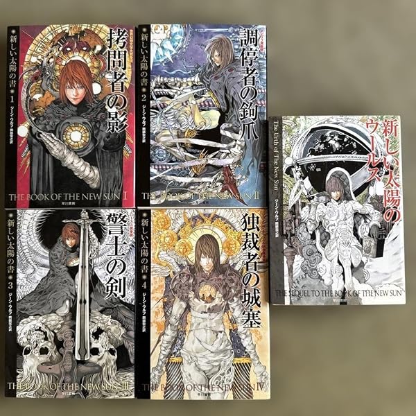 拷問者の影 (ハヤカワ文庫 SF 689 新しい太陽の書 1) | 宏之, 岡部