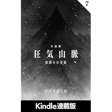 Amazon.co.jp 最新リリース: SF・ホラー・ファンタジー の新着