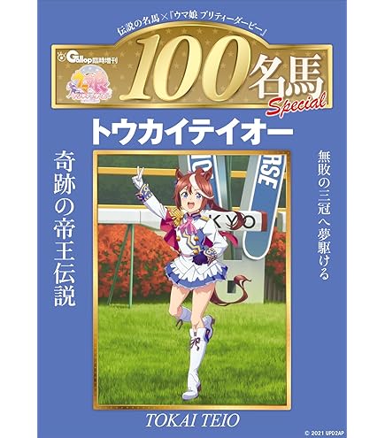 Amazon.co.jp: ウマ娘 プリティーダービー 2025年カレンダー : 文房具