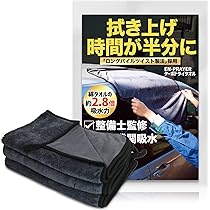 アジオ　ながら洗車　中谷タオルセット アジオ ながら洗車 中谷タオルセット Amazon.co.jp: 【ながら