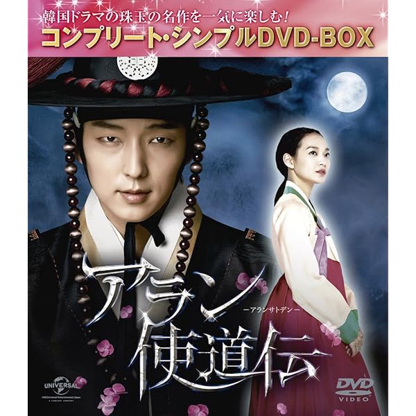 アラン使道伝』 Special OST+公式 ガイドDVD｜その他 