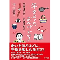 【中古】 野分け草子 永久童の見る夢は/集英社/片山奈保子 Amazon.co.jp: 野分け草子~永久童の見る夢は (コバルト文庫 か