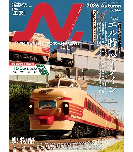 Amazon | トミーテック TOMIX Nゲージ 東武100系 いちごスペーシア